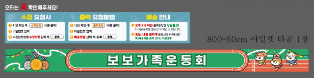 보보유치원 오인숙님 0916