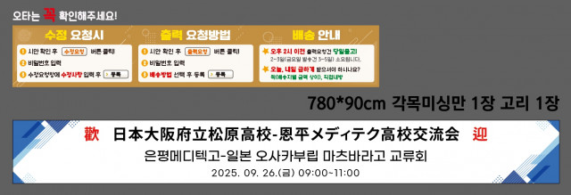 은평메디텍고등학교 0916