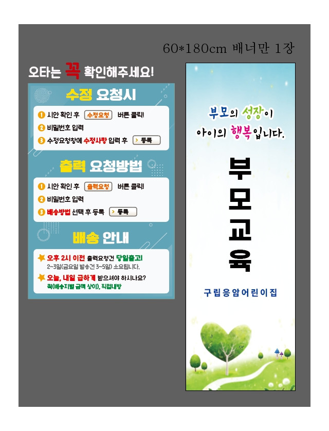 구립응암어린이집 0916