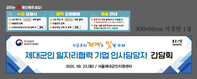서울제대군인지원센터 김수영님 0916