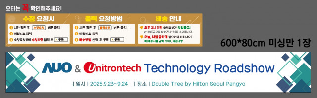 유니트론텍_최영규님 0917