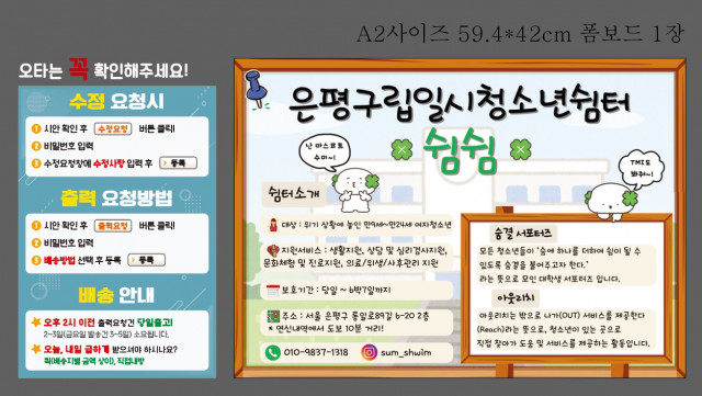 갈현청소년센터 김혜진님 0917