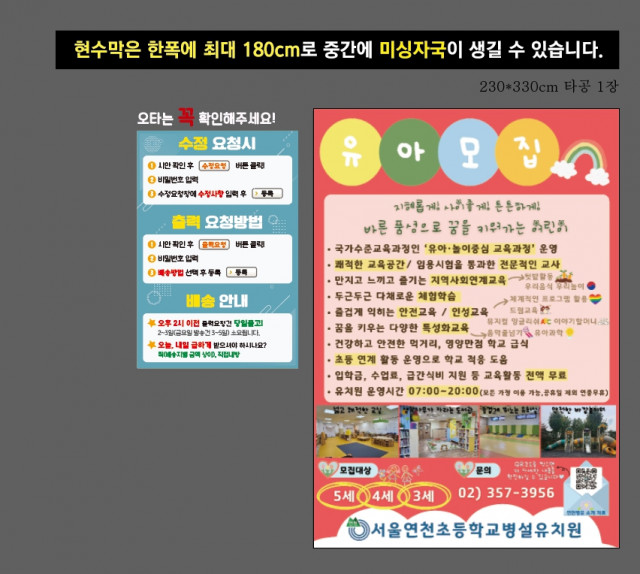 서울연천초등학교병설유치원 조미정님 0917