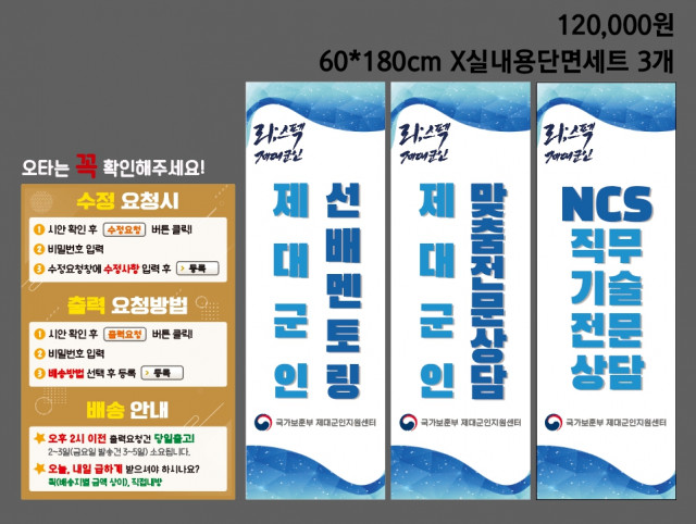 서울제대군인지원센터_이광호님 0917