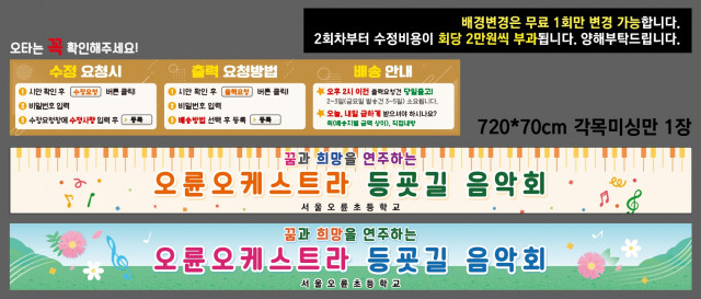 서울오륜초등학교 0918