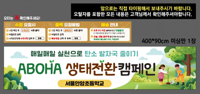 서울안암초등학교 0918