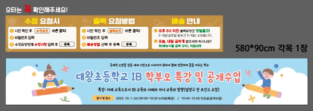 서울대왕초등학교 0918