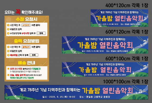 환일고등학교_최윤경님 0919