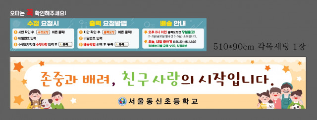 서울동신초등학교 박유나님 0919