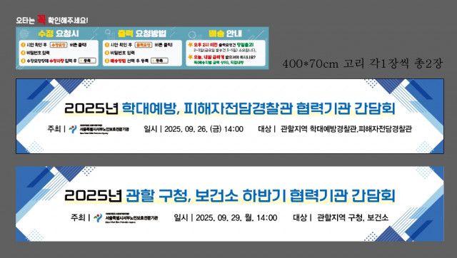 서울시서부노인보호전문기관 0922