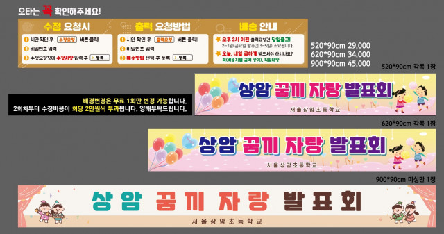 서울상암초등학교_김지안님 0922
