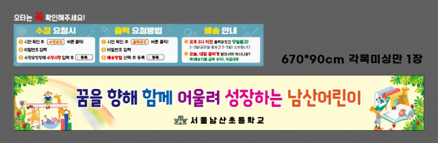 서울남산초등학교 0923