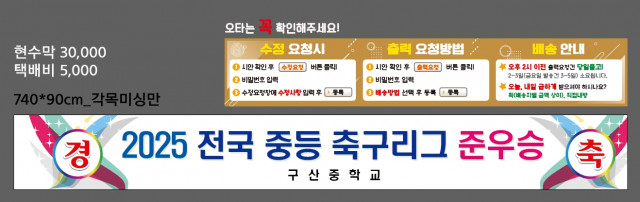구산중학교_0923