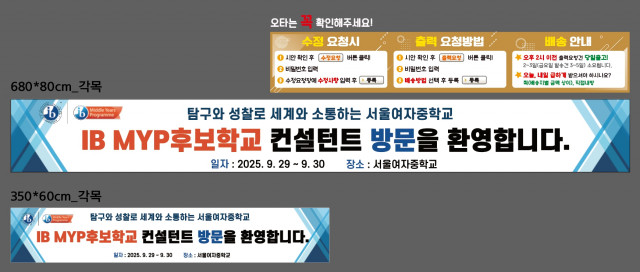 서울여자중학교_이미남님_0923