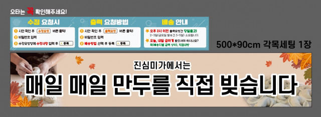 진심미가 김태섭님 0924