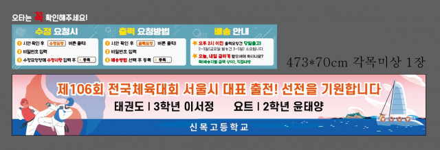 신목고등학교 0925