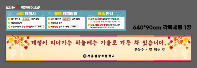 서울불광초등학교 0925