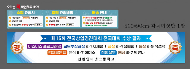 선린인터넷고등학교 0925