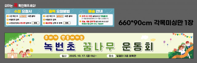 녹번초등학교 김정현님 0925
