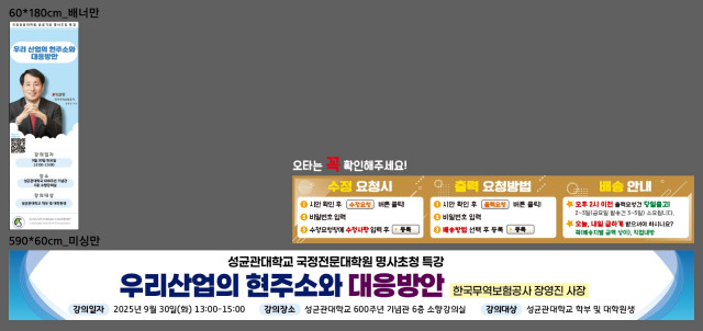 성균관대학교 인문사회캠퍼스_장사무엘님_0926