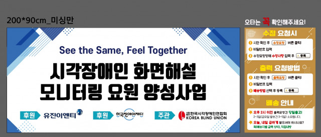 한국시각장애인연합회_0926