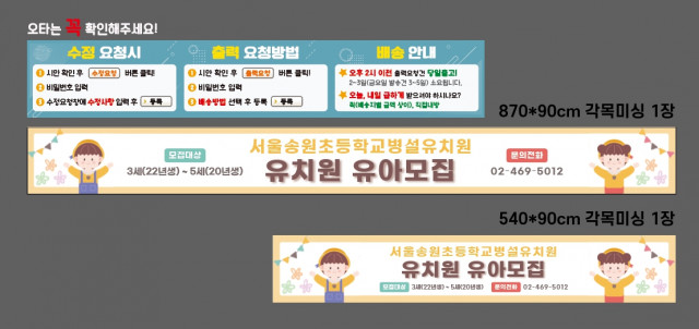 서울송원초등학교병설유치원 0926