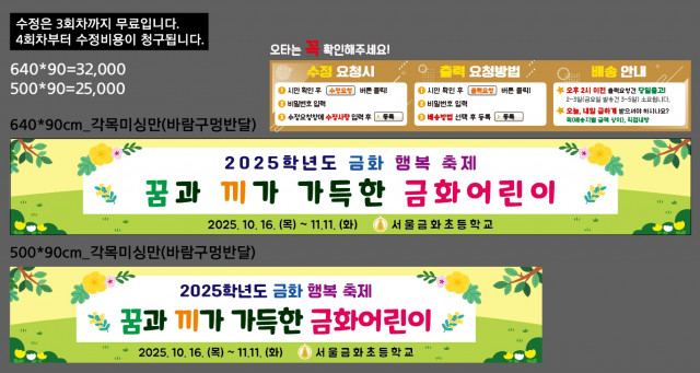 서울금화초등학교_0929