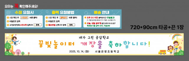 은평초등학교 1001