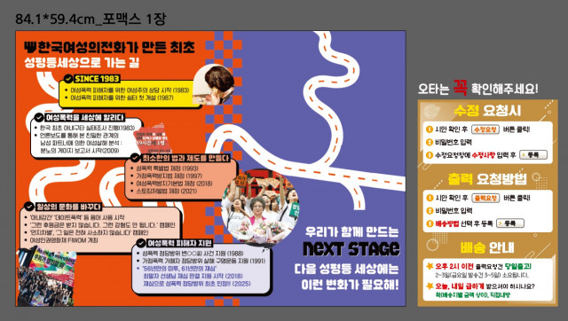 한국여성의전화_기선옥님_0929