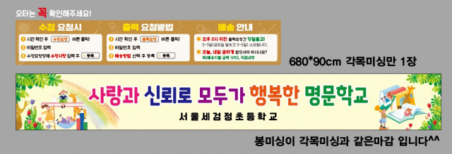 서울세검정초등학교_1014