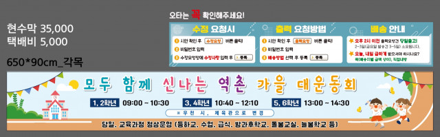서울역촌초등학교_1014