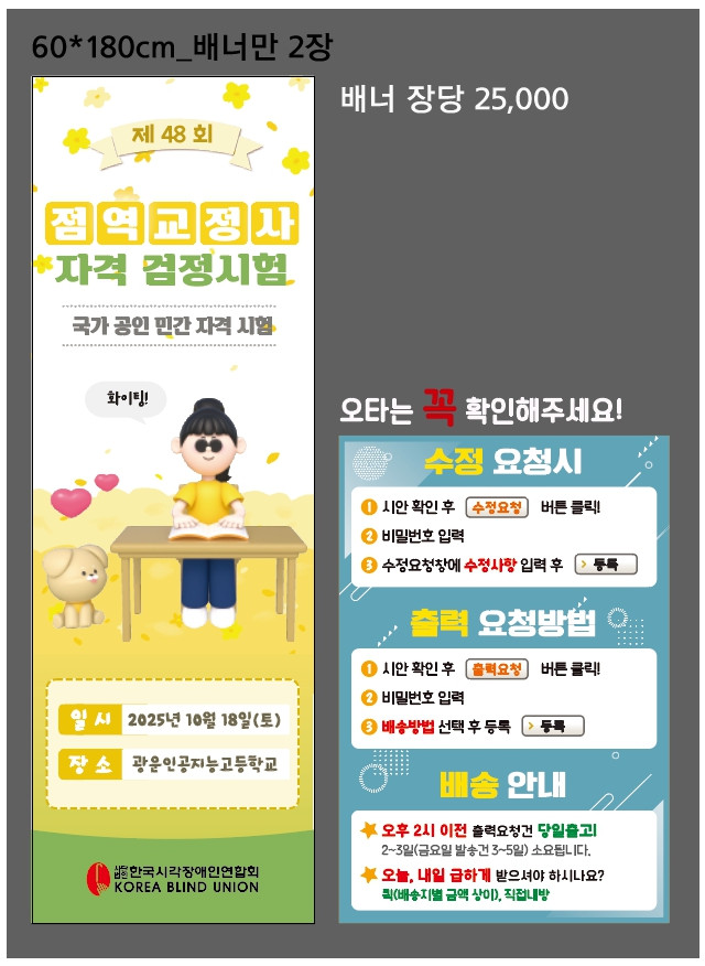 한국시각장애인연합회_김민지님_1014