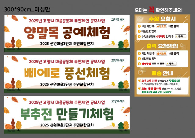 고양삼송신원마을3단지_김아림님_1014