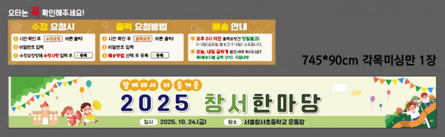 서울창서초등학교 0918