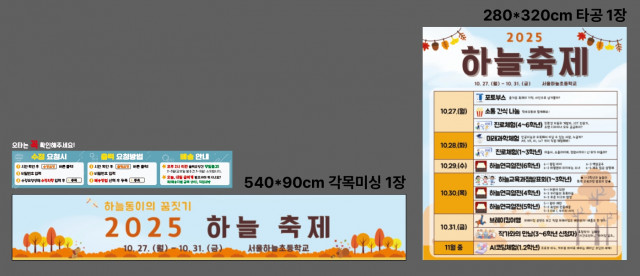 서울하늘초등학교 정경희님 1013