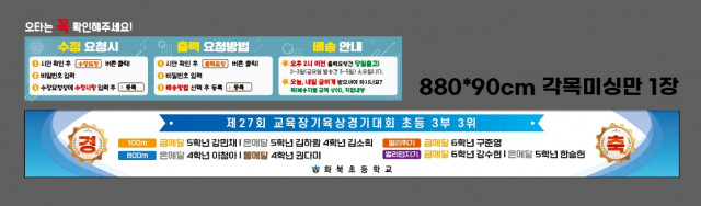 화북초등학교_0926