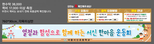 서울서신초등학교_1014