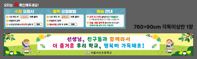서울서신초등학교_1014
