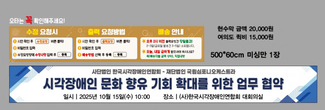 한국시각장애인연합회_1014