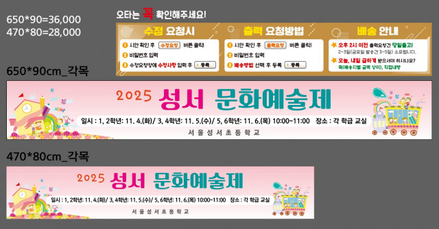 서울성서초등학교_1015