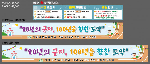 서울남산초등학교_1015