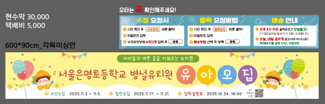 서울은명초등학교 병설유치원_1015
