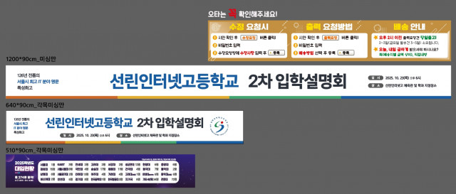 선린인터넷고등학교_1015