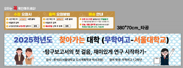 무학여자고등학교 이명순님_1015