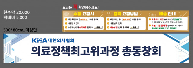 대한의사협회_민형우님_1014