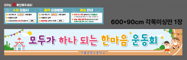 서울은명초등학교 장숙경님_1015