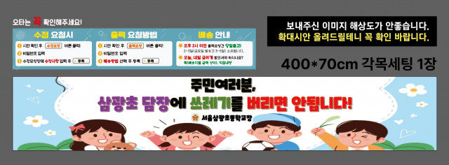 서울삼광초등학교 1015