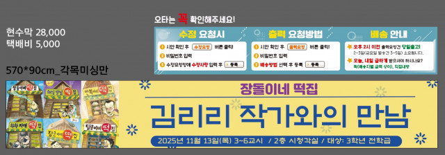 서울위례별초등학교_최진영님_1016