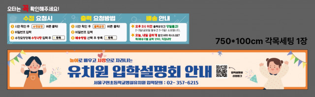 서울구현초병설유치원 1016