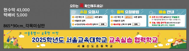 서울신도초등학교_1016